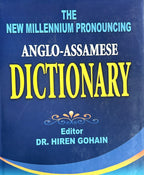 Anglo Assamese Dictionary