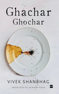 Ghachar Ghochar
