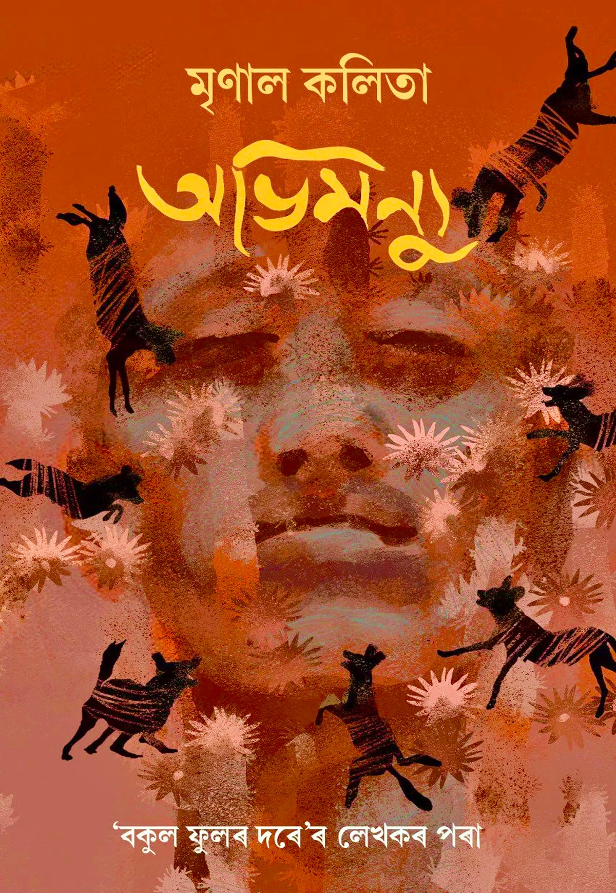 Abhimanyu