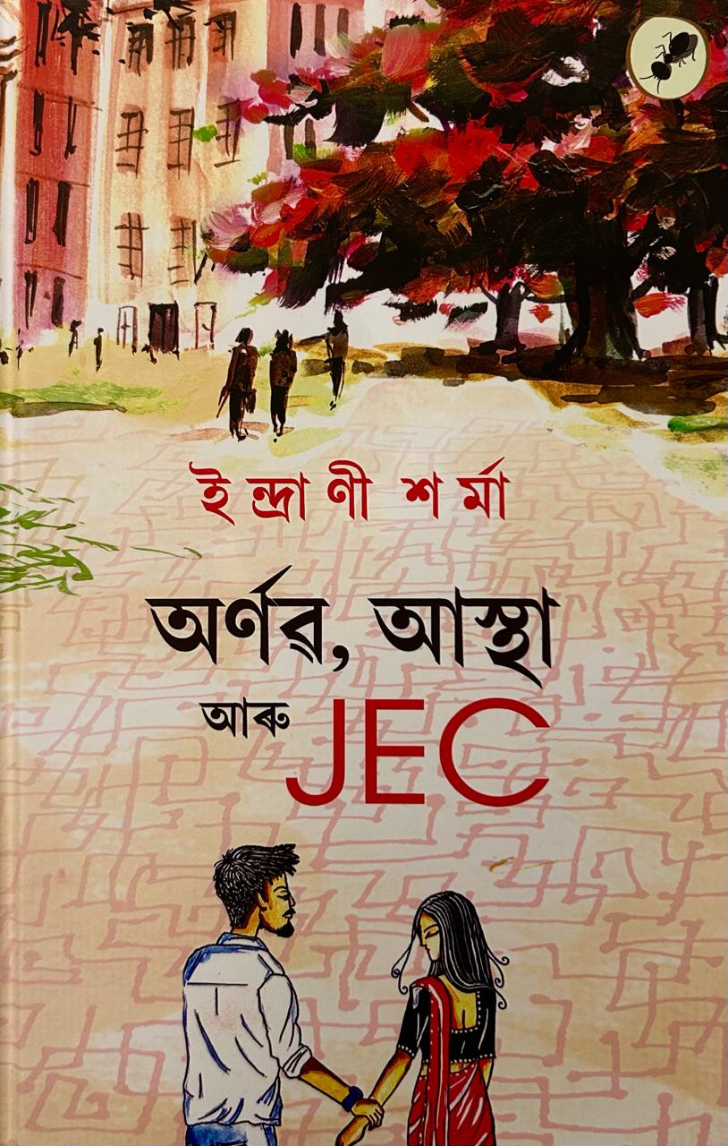 Arnab, Astha aru JEC