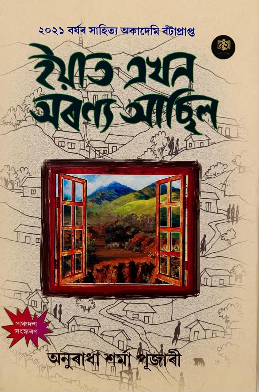 IYAT EKHON ORONYO AASIL