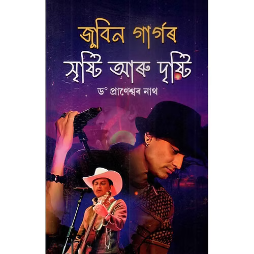 Zubeen Garg or Shristi Aru Drishti